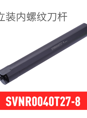 数控车刀外内螺纹刀杆SVER2020K22 SVNR22 27 TR梯形蜗杆刀片