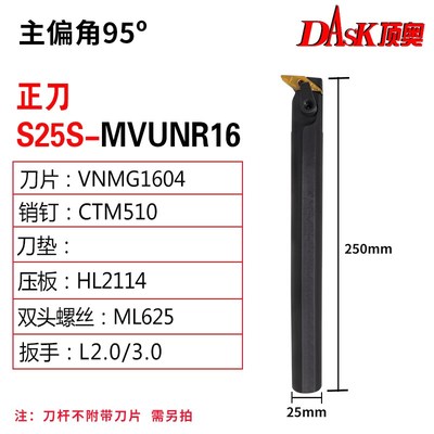 数控刀杆镗孔刀具93度S20R/S25S-MVUNR16镗孔加工 内孔复合式车刀