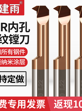 MIR钨钢镗刀小孔径螺纹螺纹车刀小孔内孔螺纹刀硬质合金CNC微型刀