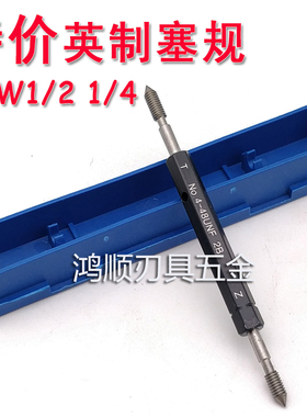 促销英制塞规通止规BSW1/4-20 1/2-12 1/2-20 3/8-16 5/32-32牙规