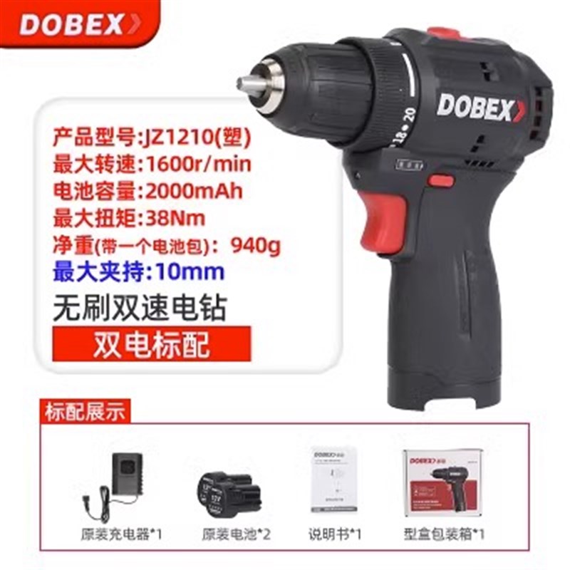 多倍20V锂电池手电钻16V无刷大扭力冲击转起子机家用工业电螺丝刀
