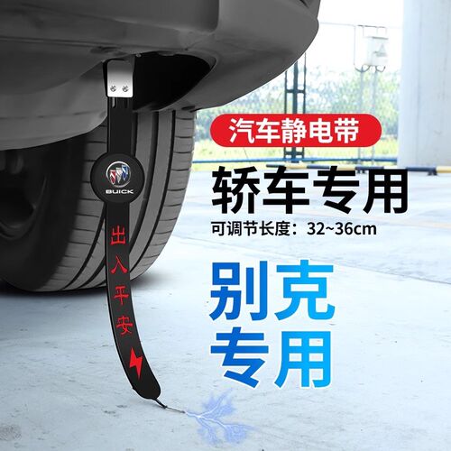 静电带汽车用防静电消除释放神器拖地带接地条去静电绳挂件耐磨