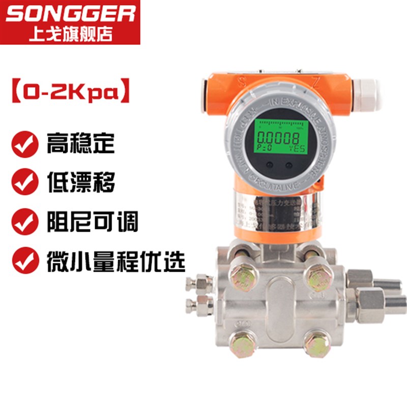 智能型单法兰液位计微差压电容式压力差压变送器传感器3151GP/DP