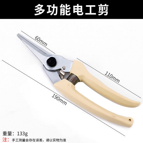 斗牛士电工剪刀 多功能电子PVC线槽剪电缆电线剪铁皮铜片剪刀包邮