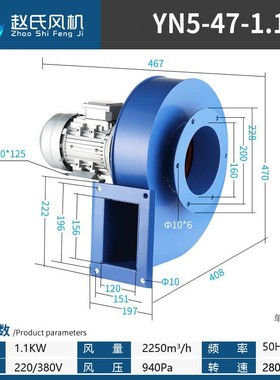 YN5-47小型锅炉引风机强力200v家用耐高温工业380v风机离心厨房