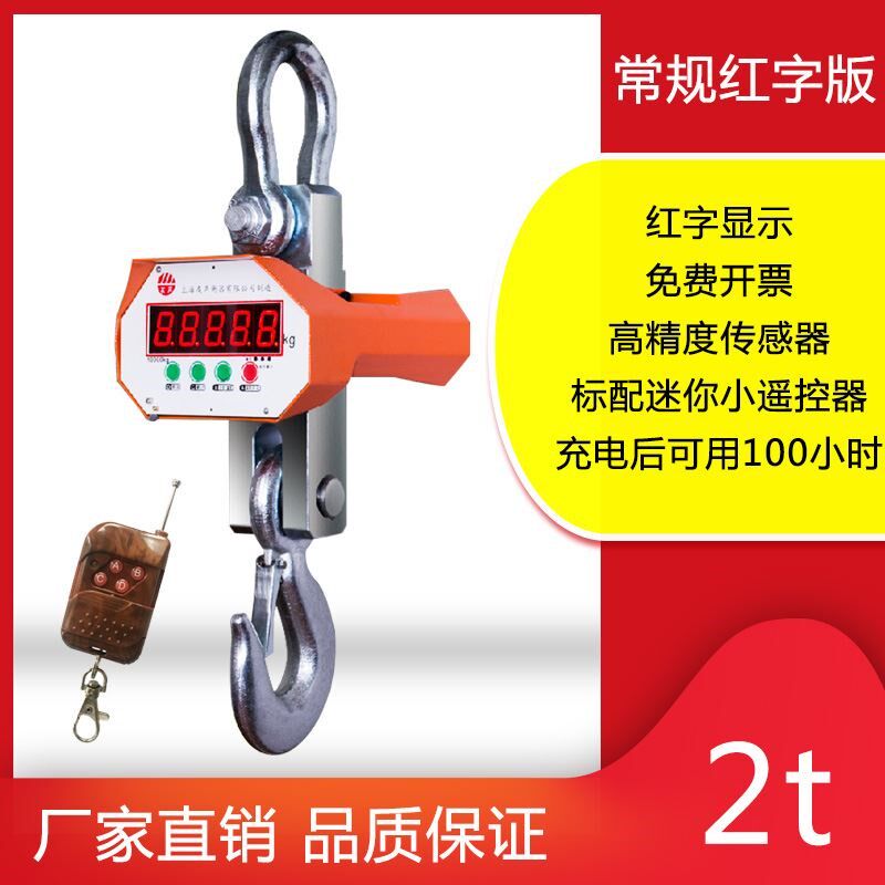 友声电子吊秤ocs-5T无线吊钩秤挂称行车称1吨2吨3吨10吨15吨吊磅