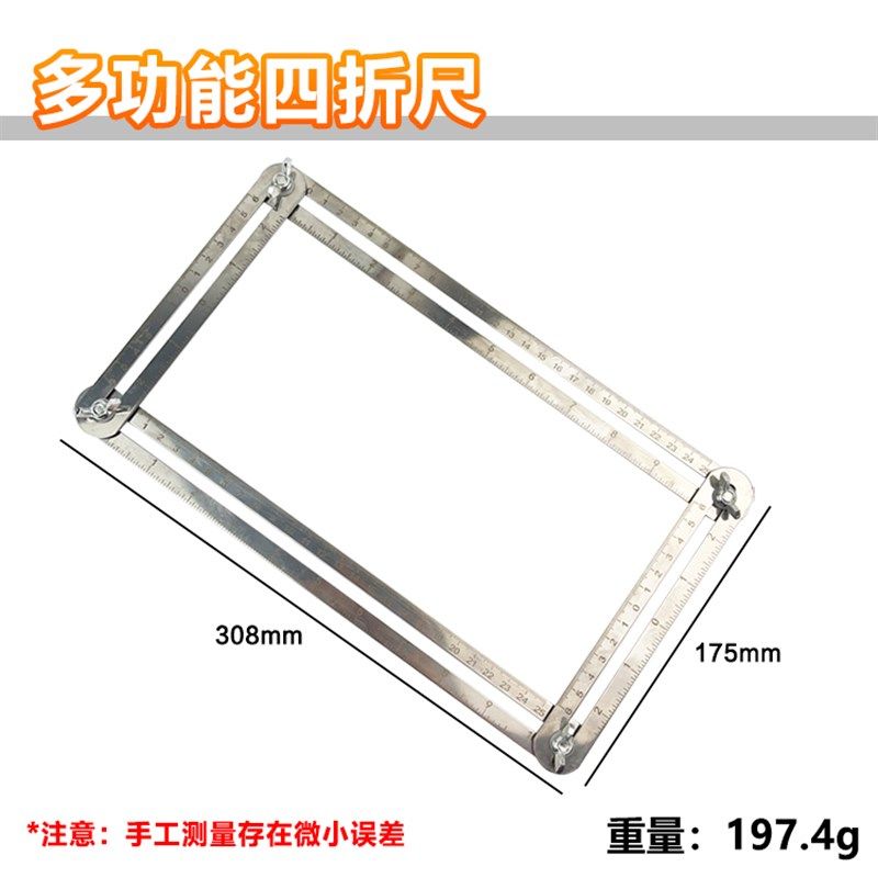 四折尺 万用角度尺多功能四角尺不锈钢木工折叠尺子异形瓷砖尺六