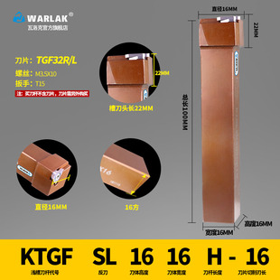 数控排刀机浅槽切槽刀杆7字形槽刀KTGFSL2020K16 KTGFSR1616H16