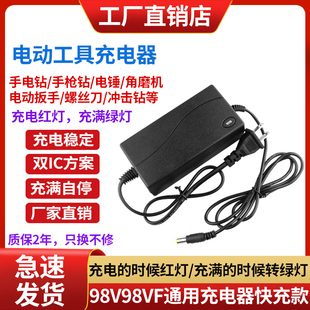 12V16.8V21V25V26V36V42V48V98VF电钻电钻扳手锂电池充电器线