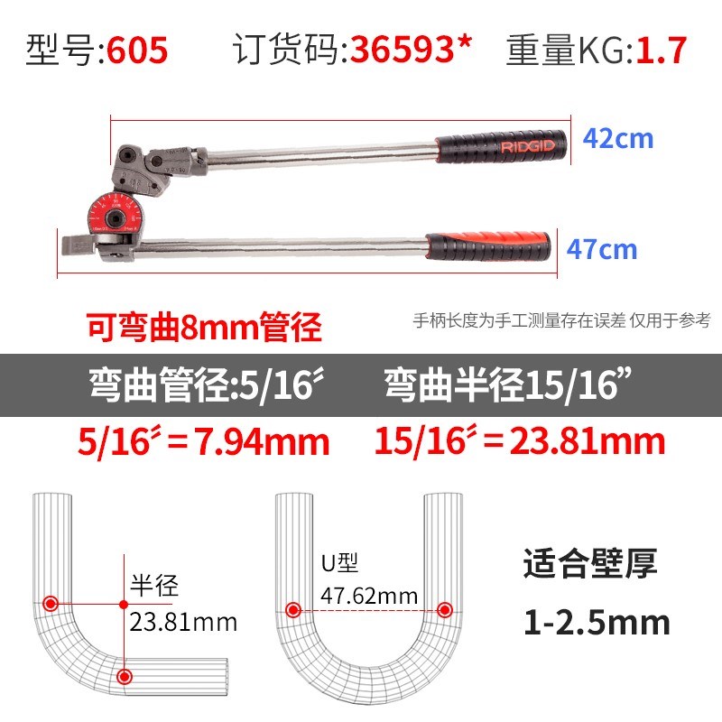 美国RIDGID里奇弯管器手动不锈钢管铜管弯管机卫生管仪表管折弯机