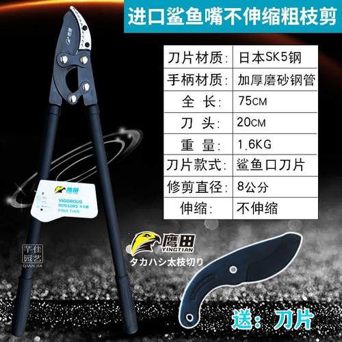 日本原装进口黑狐狸粗枝剪树枝剪果树剪伸缩大力剪剪粗树专用剪刀