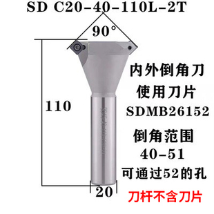 45度内外正反倒角刀CNC舍弃式倒角刀SD SPK上下内孔反拉倒角刀杆