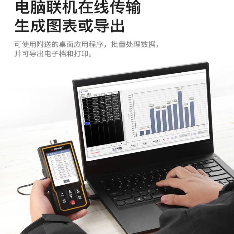 深达威SW-6310C/D涂层测厚仪汽车金属件涂镀层厚度测量油漆漆膜仪