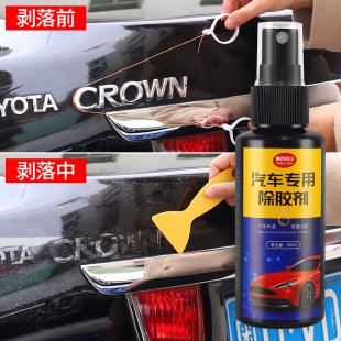 汽车标志去除工具无损扣尾标剥落车身金属字母抠标除胶剂拆标神器