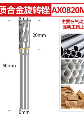 硬质合金旋转锉钨钢铣刀金属打磨头旋转锉刀A型F型C型电动锉刀头