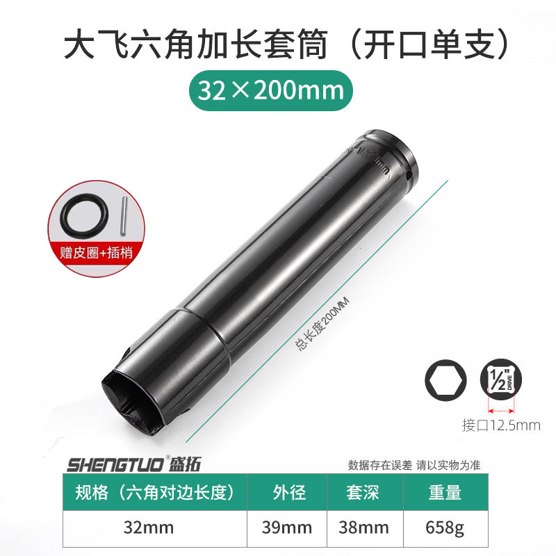 电动电扳手套筒头木工山型加厚22开口24U型加长的27板头19 30mm长