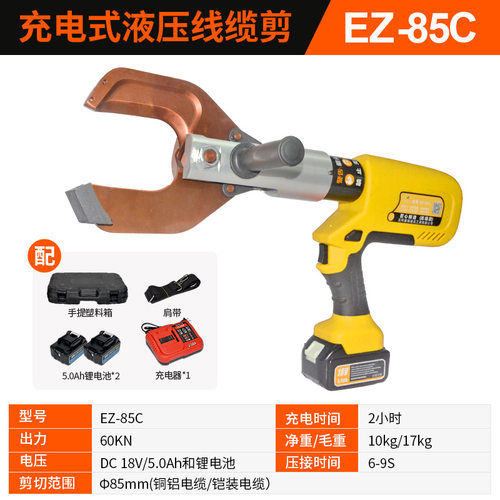 充电棘轮剪电缆剪线钳电工剪铜铝凯装线剪电动便携钢芯线齿轮剪刀