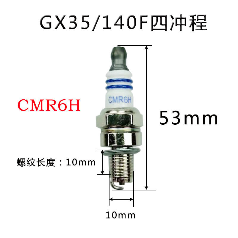 F6TC汽油发电机水泵火花塞L7T二冲程油锯CM5H割草机168/170抹光机