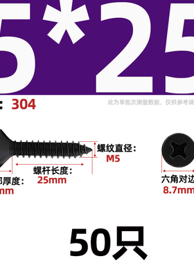 黑色304不锈钢镀黑锌GB846十字沉头自攻螺丝钉平头M2M3M4M5.5M6.3