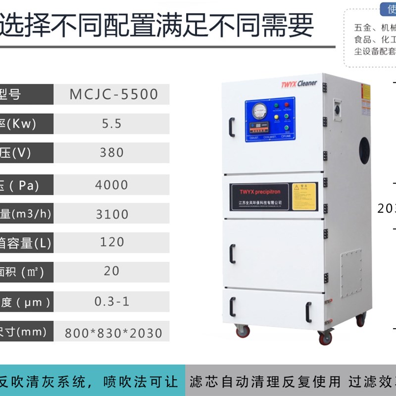 5.5KW压集尘设备变频式吹尘器MCJC-5500陶瓷磨粉尘收集吸尘机