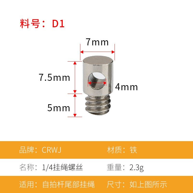 1/4挂绳螺丝手拧吊环运动数码相机配件带挂绳孔3/8单反相机三脚架,办公设备/耗材/相关服务,办公线材,淘宝优惠券,粉丝福利购,淘宝优惠卷
