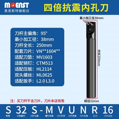 数控内孔刀杆25R/32S-MVUNR/MVQNR菱形车刀MVWNR/MVXNR压板式抗震