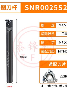 大螺距内螺纹刀杆SNR内孔内牙60度挑丝数控刀杆内丝55度刀头22IRE