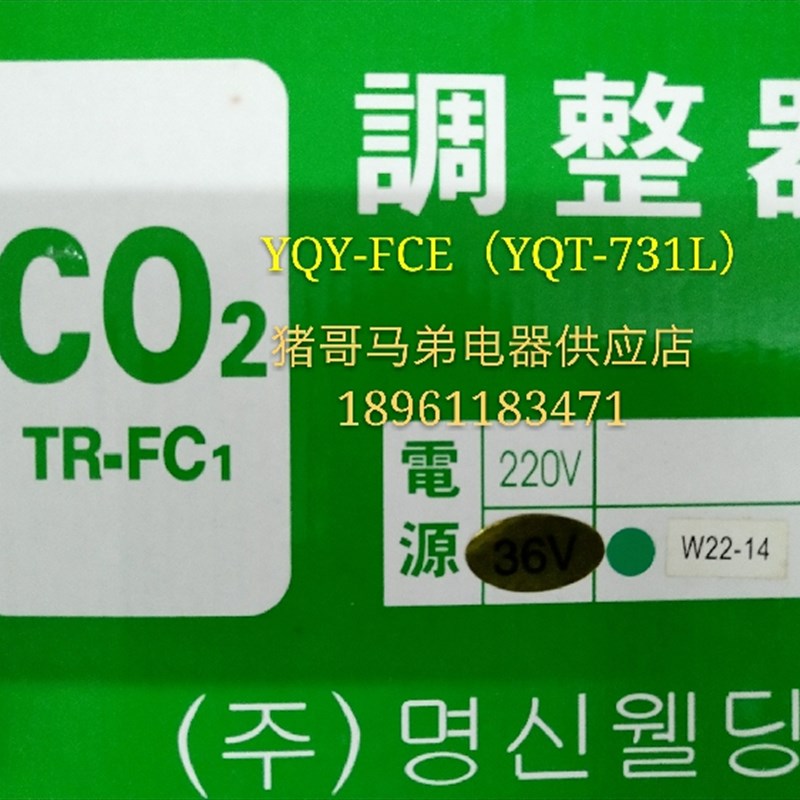 购焊机 二氧化碳加热减压器 YQY-FCE(YQT-731L)