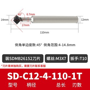 数控45度内外倒角刀杆加工中心Sd废倒角刀上下内孔反拉