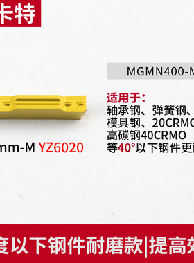 数控切断刀片车床割刀刀粒切槽刀mgmn300-m槽刀片端面切槽切刀片