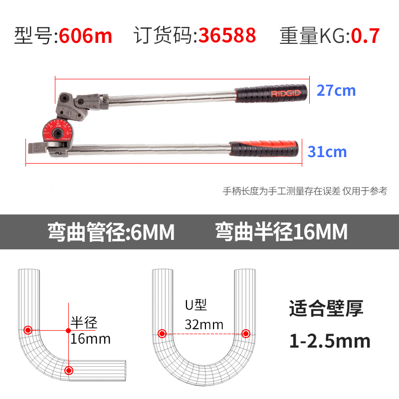 美国RIDGID里奇弯管器手动不锈钢管铜管弯管机卫生管仪表管折弯机