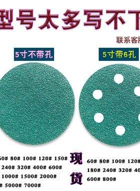 5寸砂纸圆形绿色植绒砂纸片125圆盘抛光打磨砂纸片自粘干磨沙纸片