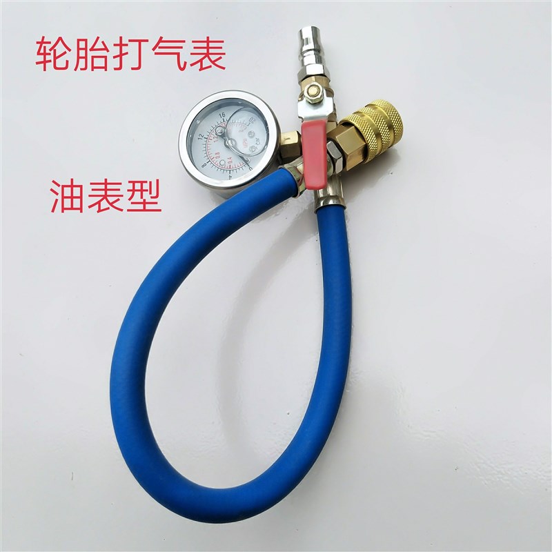 轮胎气压表测压油表快速充气嘴自锁加气头打气管充气软管加气工具