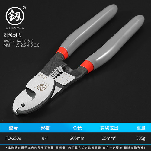 日本福冈剥线钳精工高碳钢6寸8寸多功能电工专业级剪线钳电缆剪