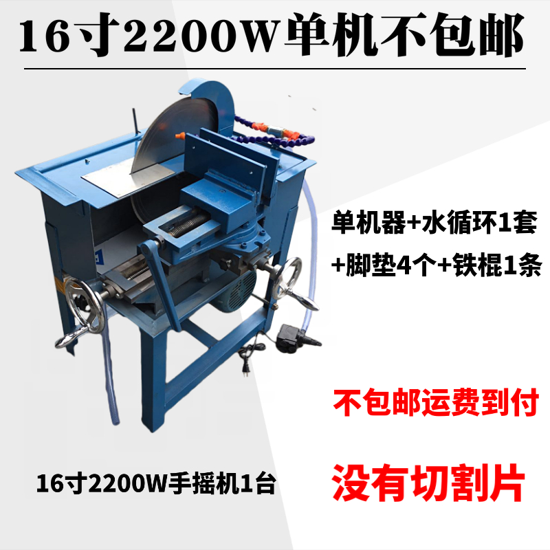 16寸3000瓦手摇玉石切割机/手摇机水切机翡翠玉石切割机/切割机