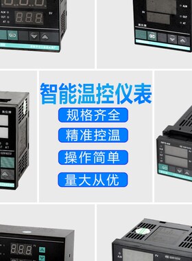 智能温控仪余姚长江PID智能回差温控仪XMTD  608  618   618G