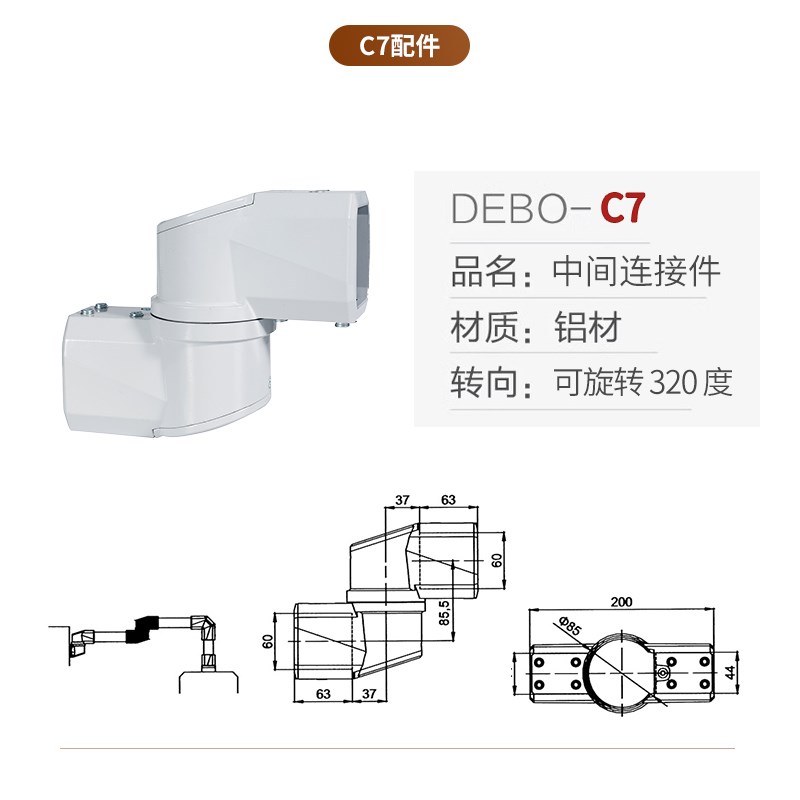 4460C系列悬臂控制箱连接件机床悬臂箱K组件铝合金摇臂操作箱配件