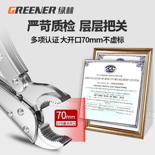 绿林大力钳子多功能夹钳手动压力钳重型工业级木工工具加力大力钳