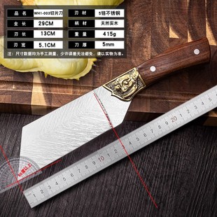 大马士革纹5铬不锈钢多用刀开榴莲刀厨用水果刀切片刀带刀鞘开刅