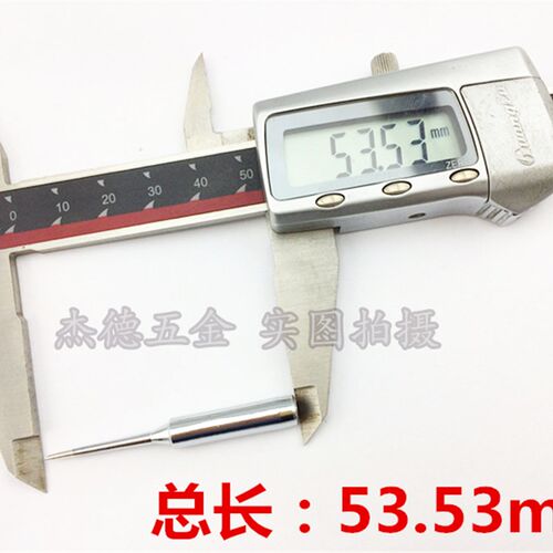 高品质936烙铁头 900M-T-LI加长细尖烙铁头焊嘴烙铁头焊台细尖头