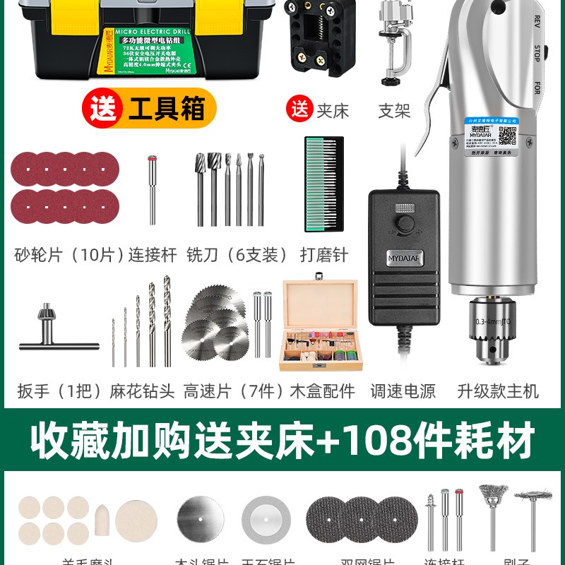电磨机玉石切割打磨抛光机小型木雕雕刻工具电动多功能手持小电钻