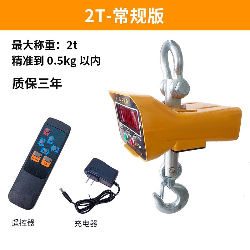 电子吊秤无线打印吊秤钢体吊秤百鹰电子吊秤1T2T3T5T10T20T30T50T