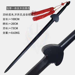 加厚一体实木剑健身剑道剑术练习剑加长苗刀双手刀武术刀剑唐横刀