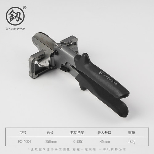福冈PVC电工线槽角度剪刀U型封边卡条扣条木工直角多功能45度90度