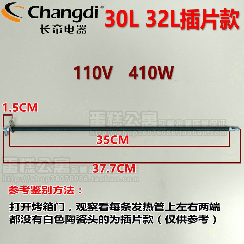包邮长帝电烤箱CRTF32K/CRWF32KE原装配件不锈钢电热管发热管32L