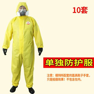 防化服连体全身耐酸碱防护服带帽实验室化学化工防毒面具成人工作