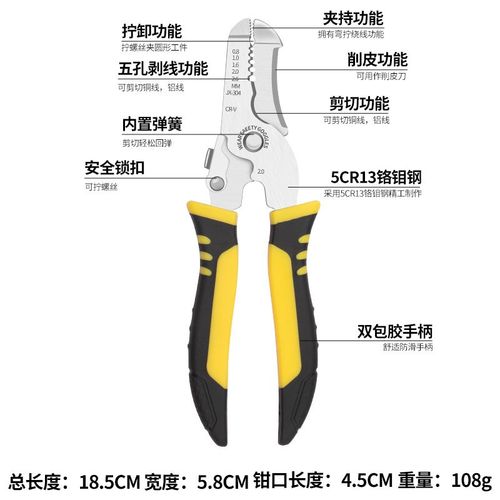 多功能剥线钳电工专用工具进口剪线钳压线钳拔线钳不锈钢剪刀神器