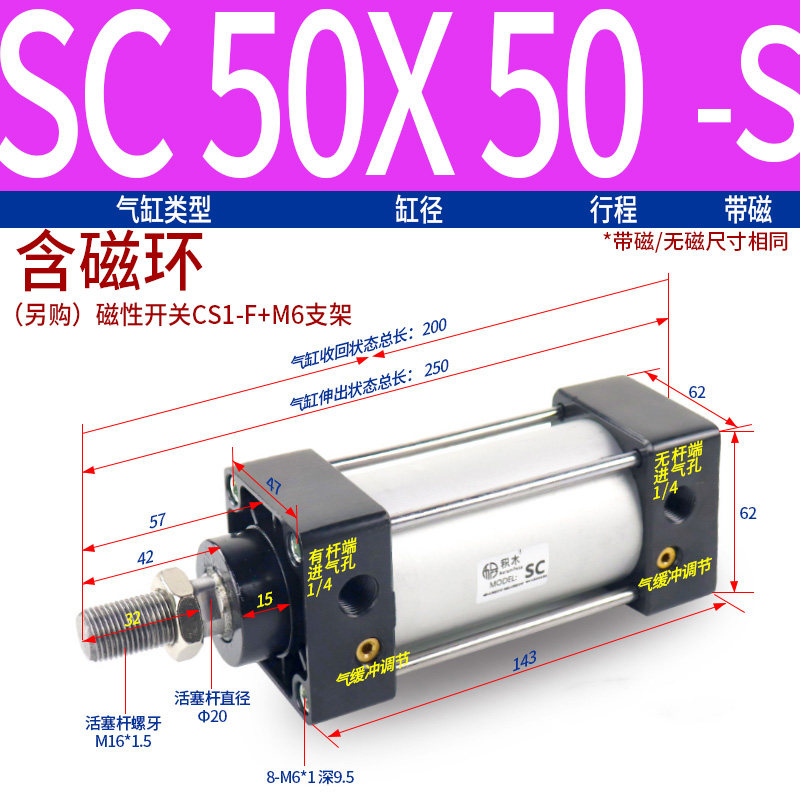 亚德客型小型气动大推力拉杆标准气缸SC50-25/75/100/125/150*200