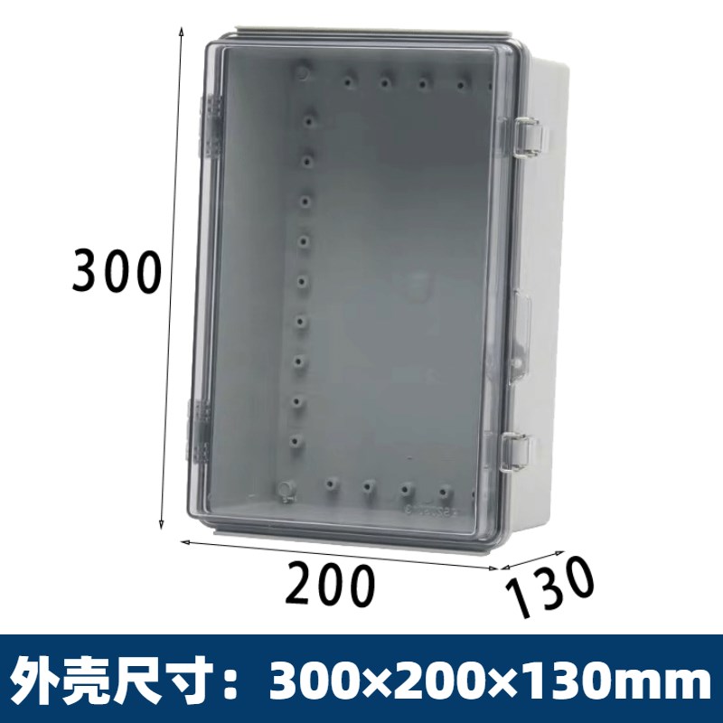 300*200*130mm透明防水接线盒不锈G钢搭扣abs塑料电气盒翻盖电器