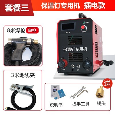 RSR-2500i螺柱焊机储能式螺柱焊机螺丝螺栓焊接机碰焊机螺柱种钉